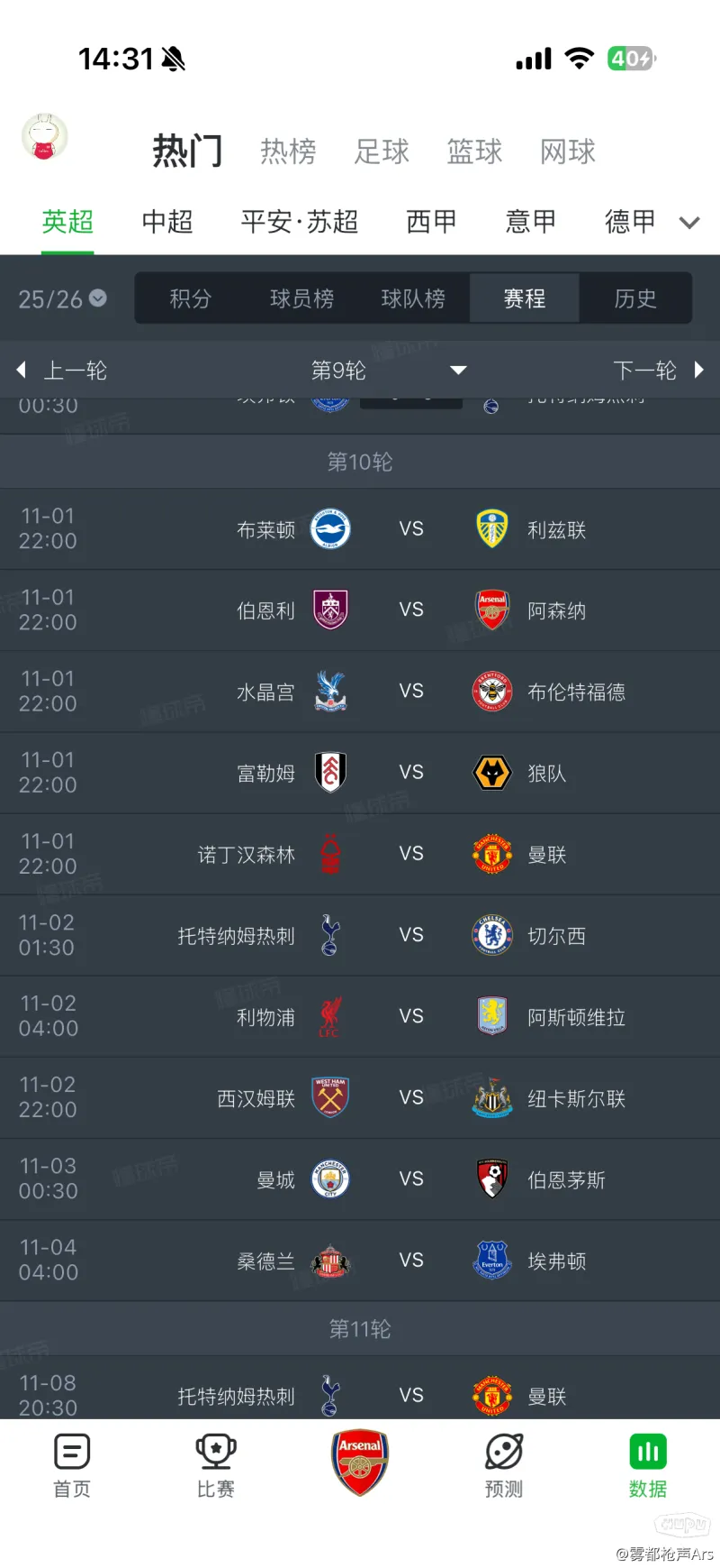 英超今晨再迎强敌，上海久事刷新队史纪录，主帅态度：目标明确，身体对抗强度拉满(2024为何英超对抗如强烈还能打到90分钟)